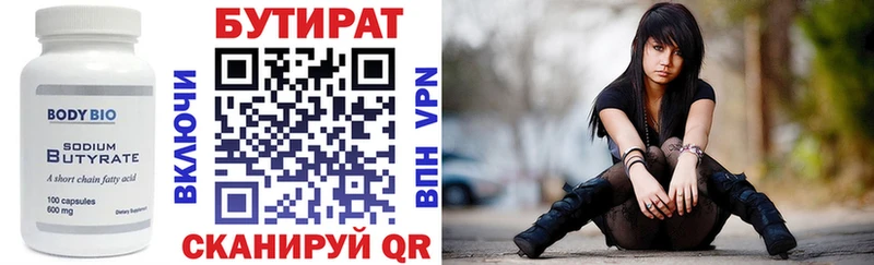 хочу наркоту  Нерехта  Бутират бутик 
