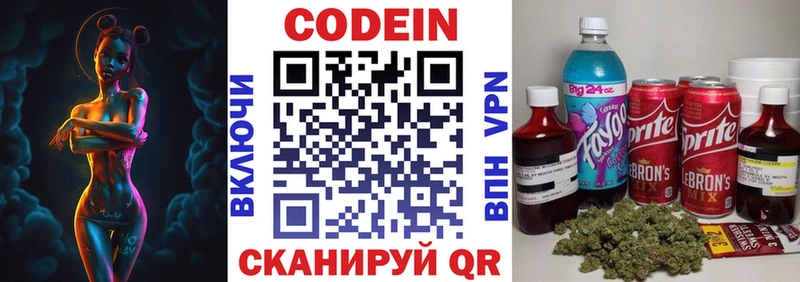 Codein Purple Drank  Нерехта 