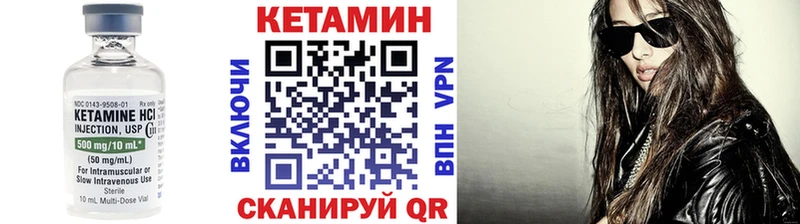 Кетамин VHQ  Нерехта 