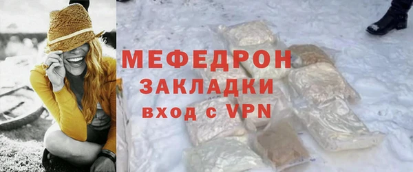 стафф Мегион