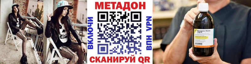наркотики  Нерехта  МЕТАДОН VHQ 